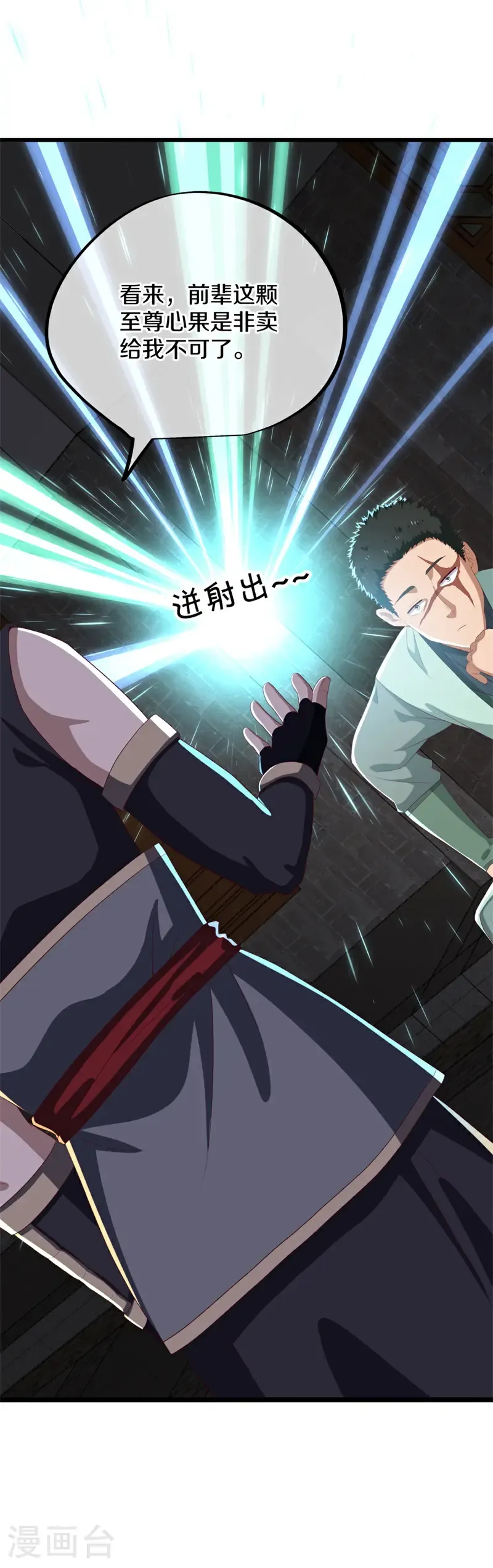 第703话 至尊心果48