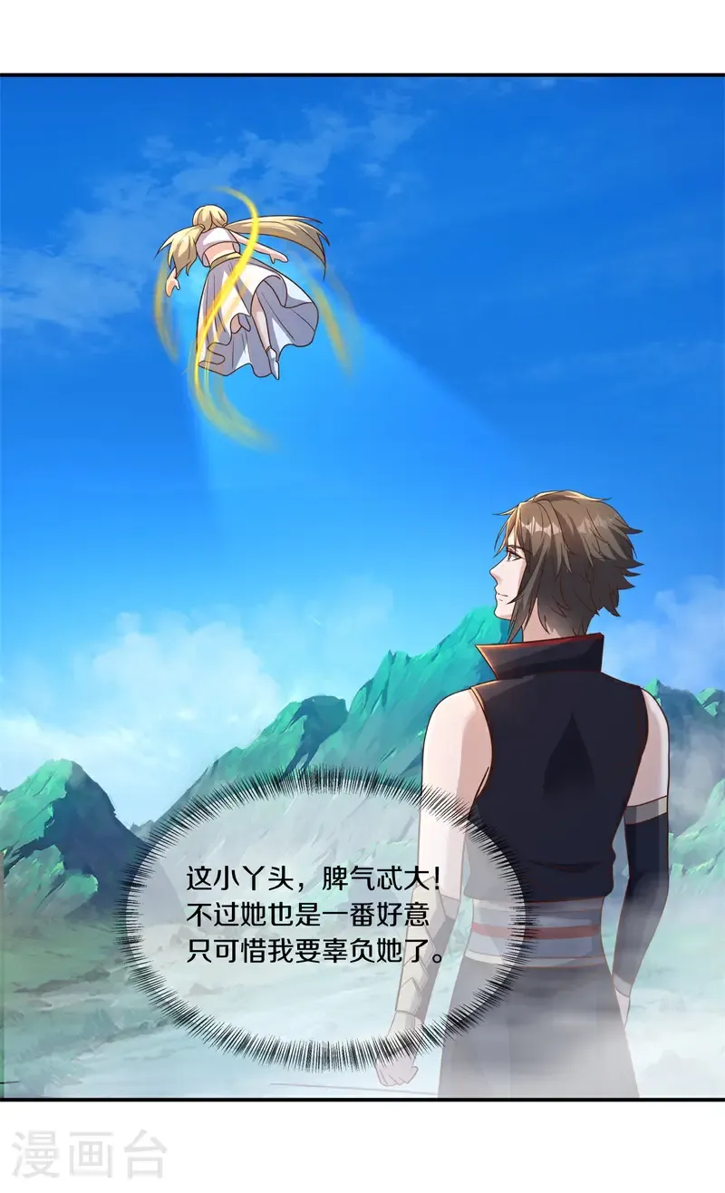 第695话 捡到宝了41