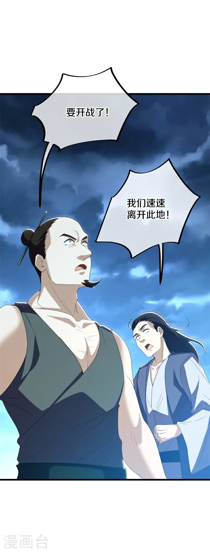 第722话 雕虫小技39