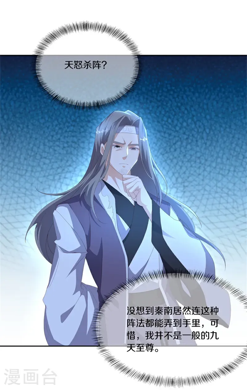 第731话 何人擅闯8