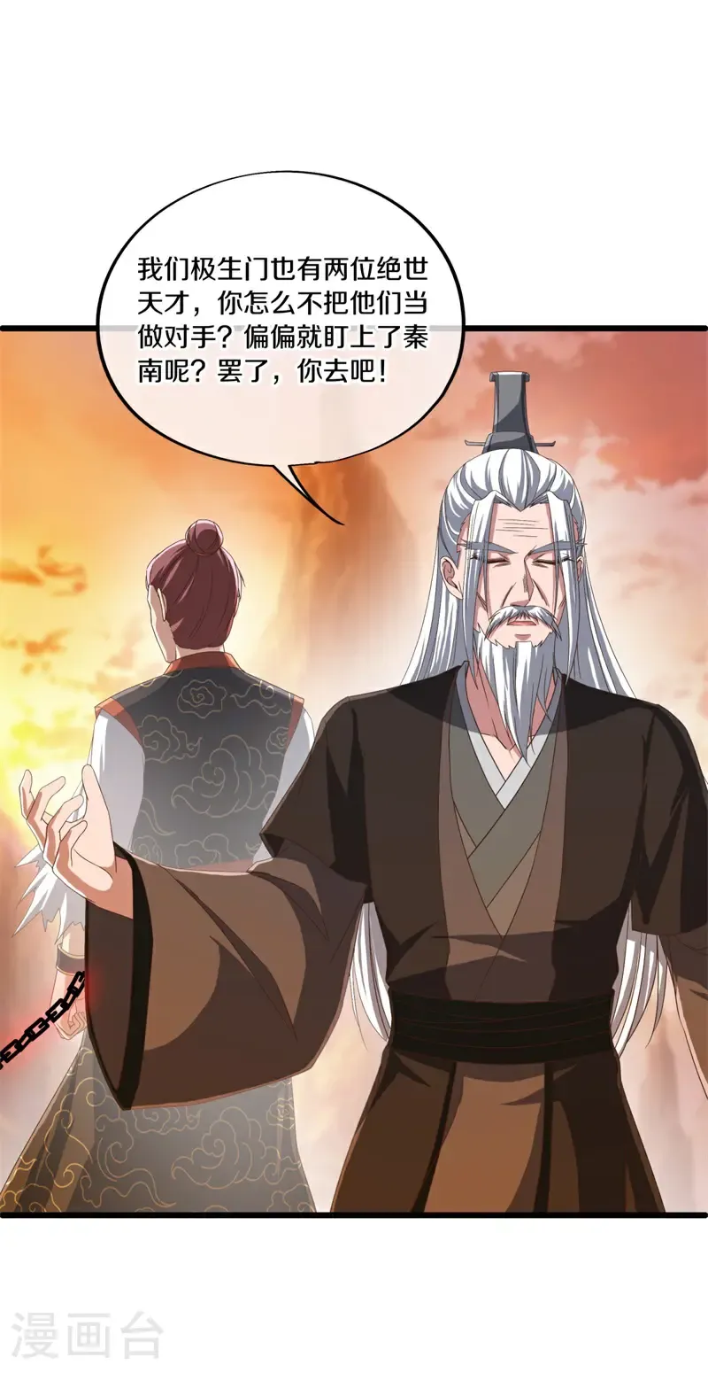 第697话 彼岸花都15