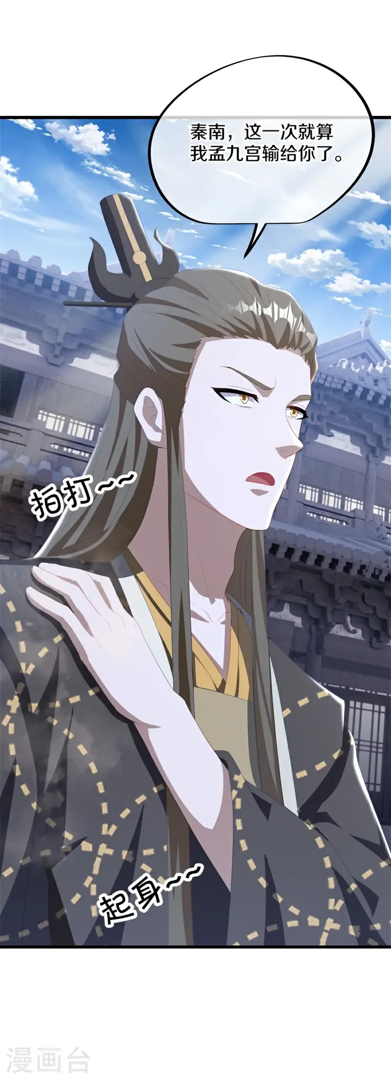 第699话 那就打我吧22