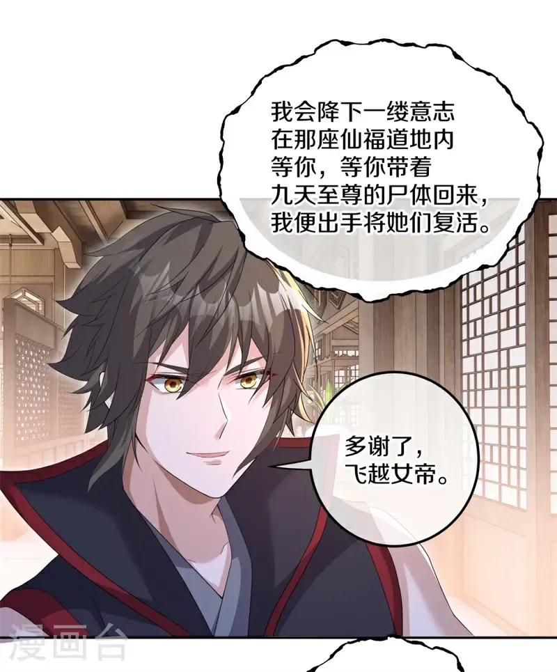 第704话 情深义重37