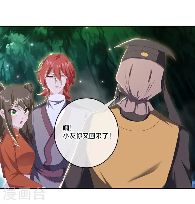 第727话 第三座宫殿6