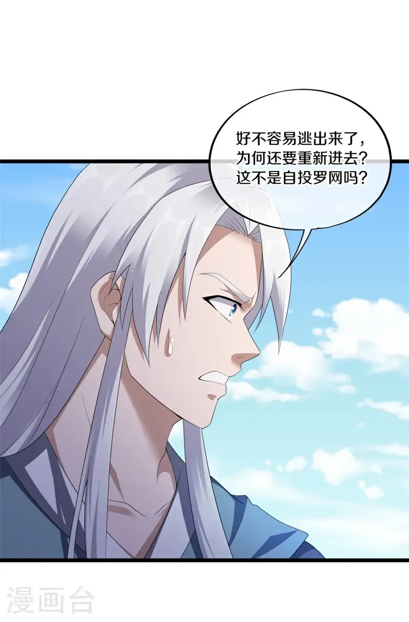 第690话 八珑古庙28