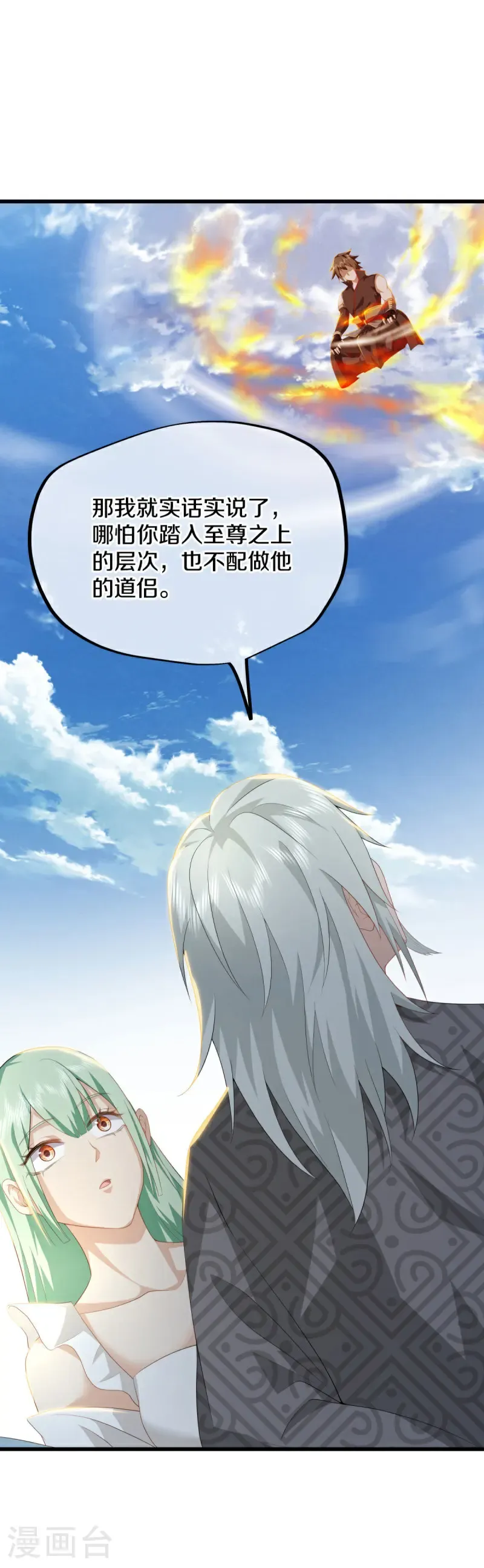 第671话 诸仙第五人37