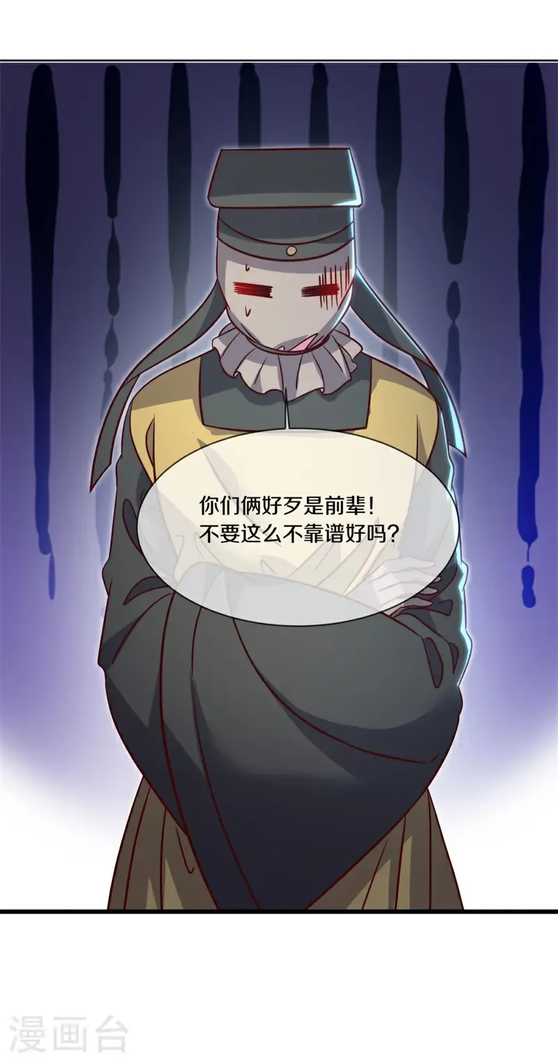 第725话 降伏天魔兽62