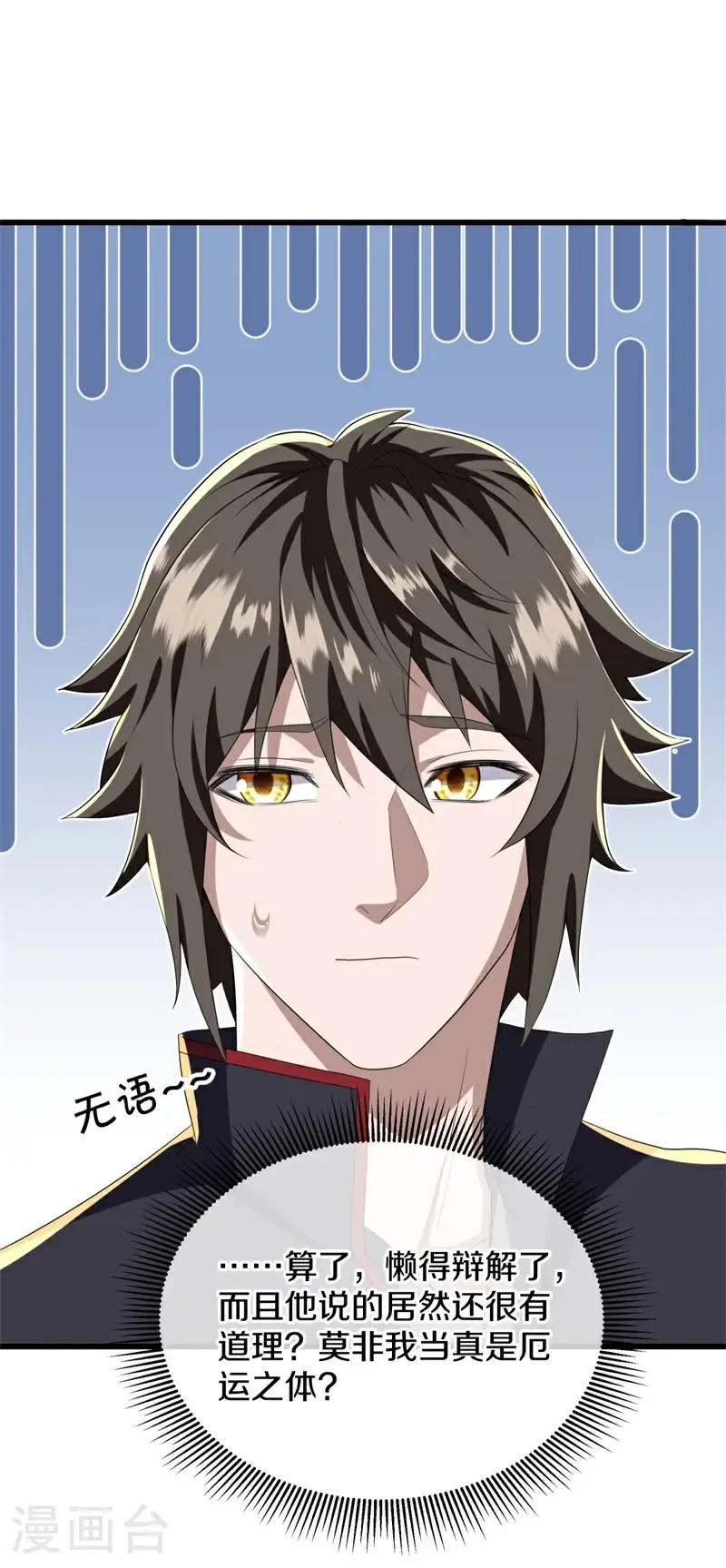 第703话 至尊心果30