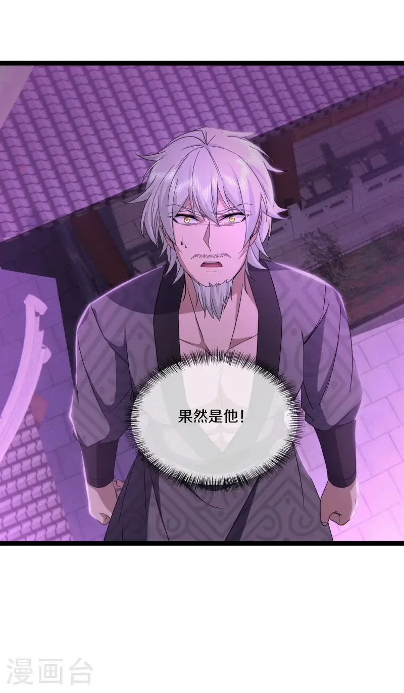 第671话 诸仙第五人27