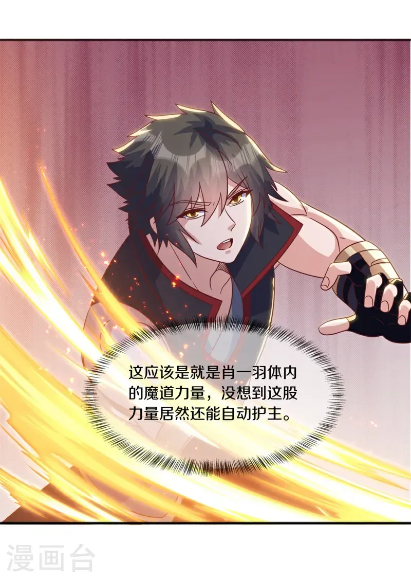第692话 魔血39
