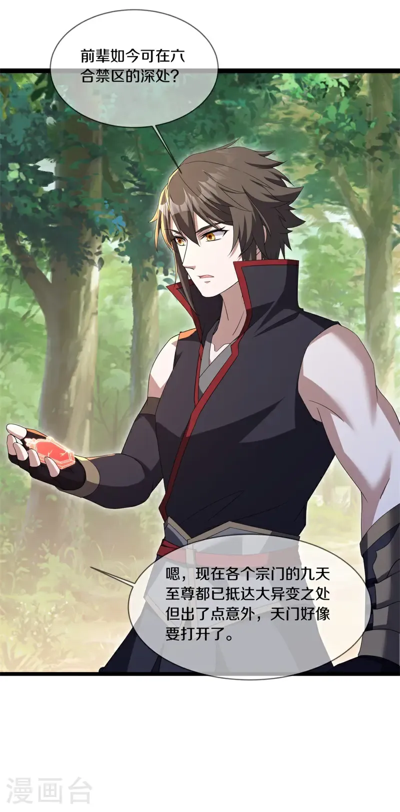 第716话 上命之树10