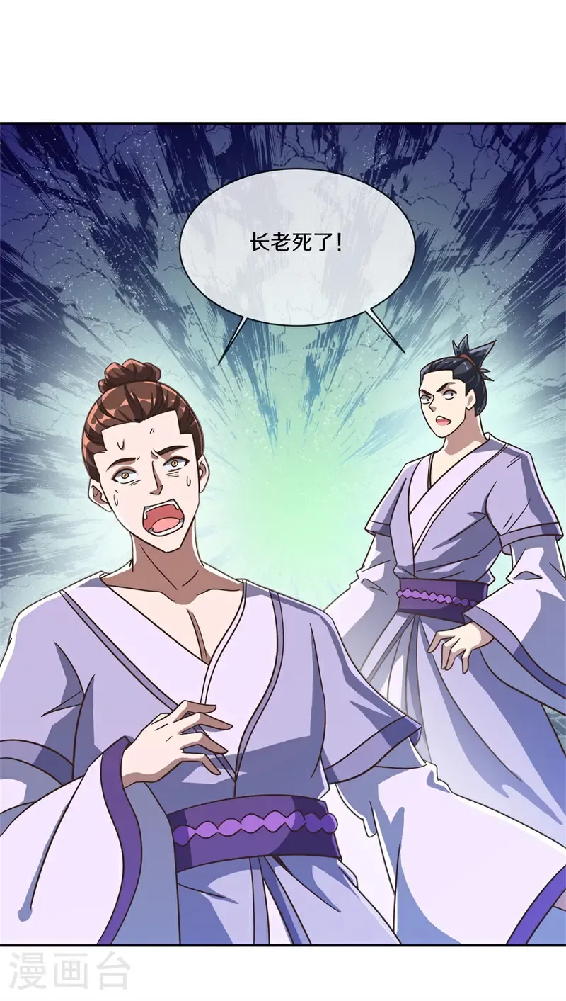 第713话 来得正好49