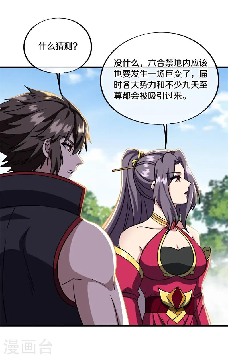 第696话 秦南的秘密39