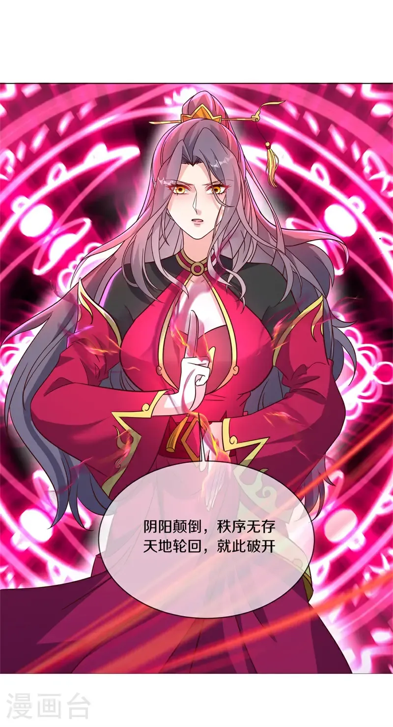 第730话 阴阳颠倒术47