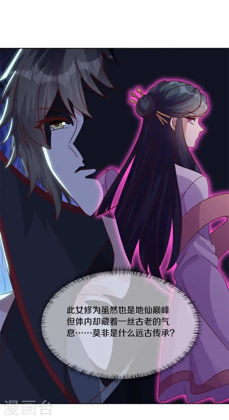 第705话 计划有变34