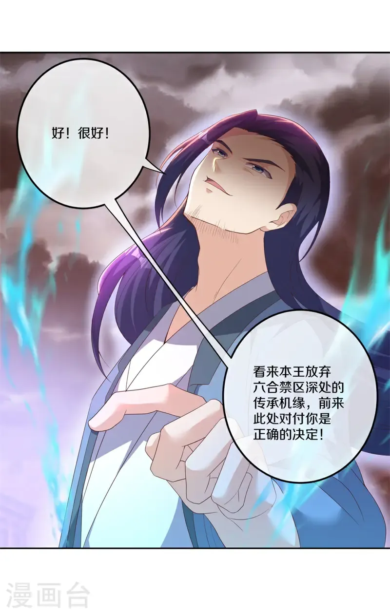 第714话 江觉仙王50