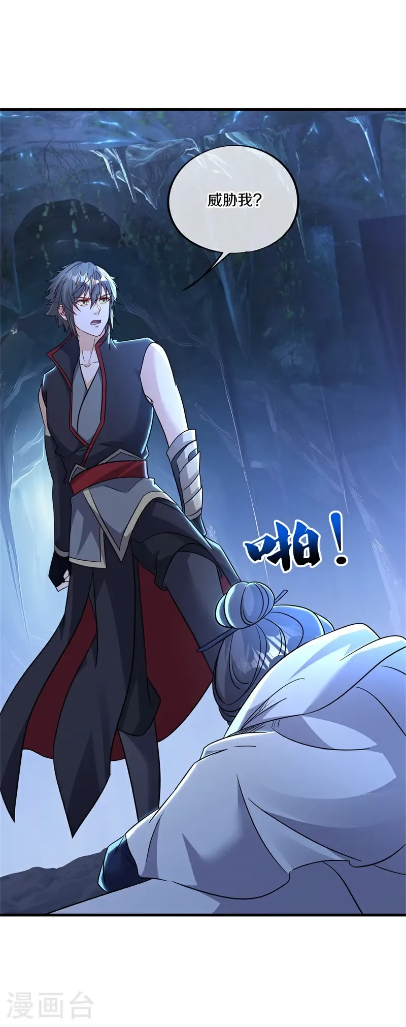 第701话 矿脉12