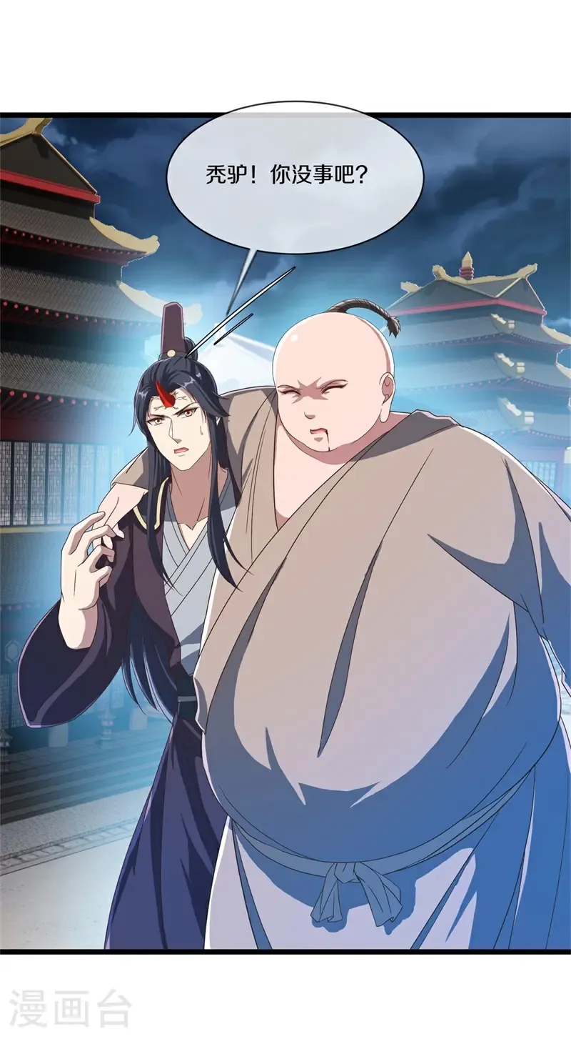 第710话 天仙五重27