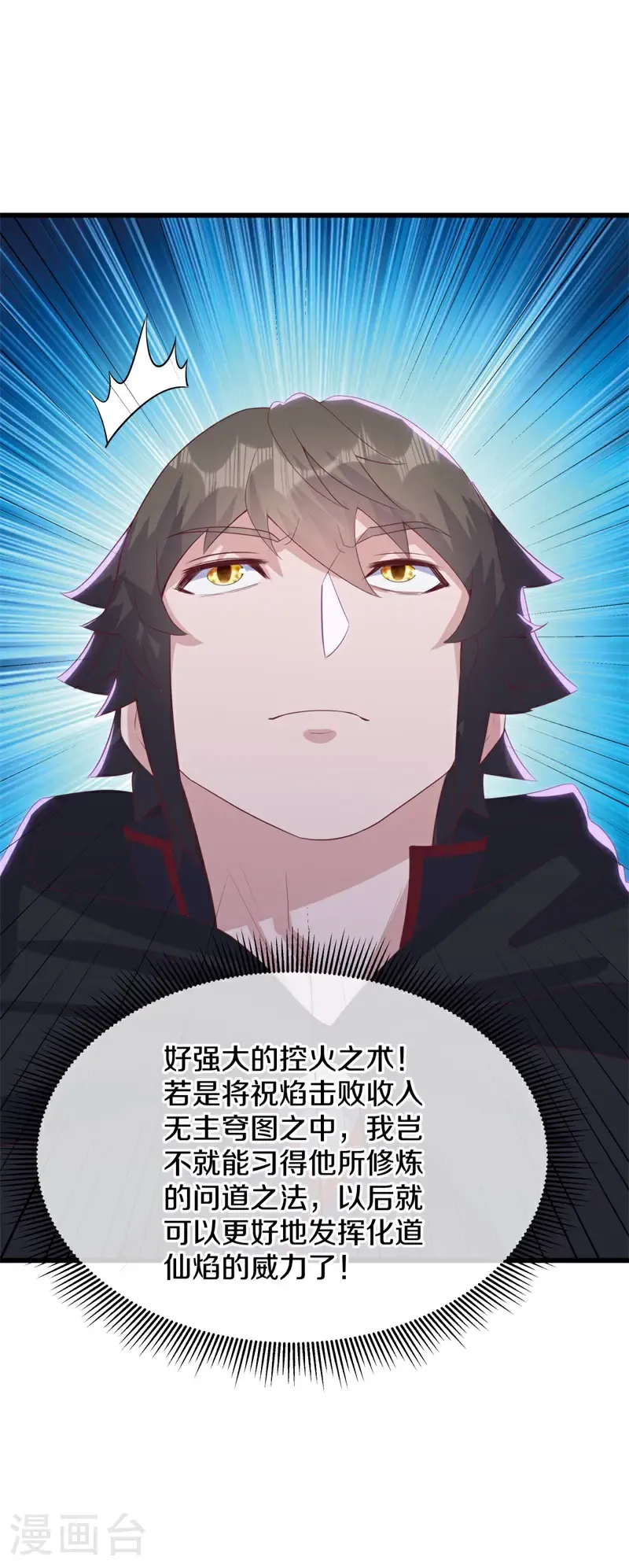 第717话 孰强孰弱41