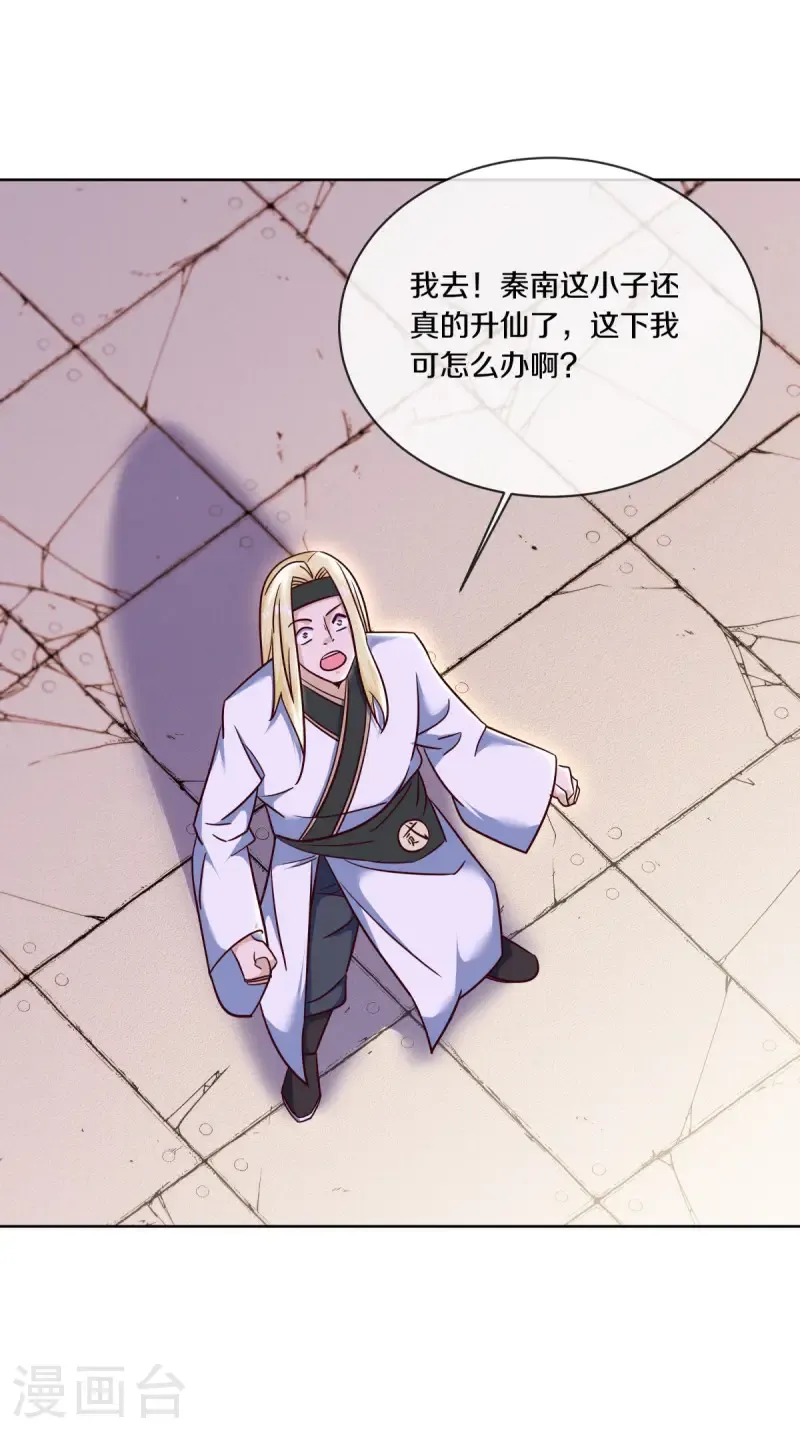 第661话 九天至尊30