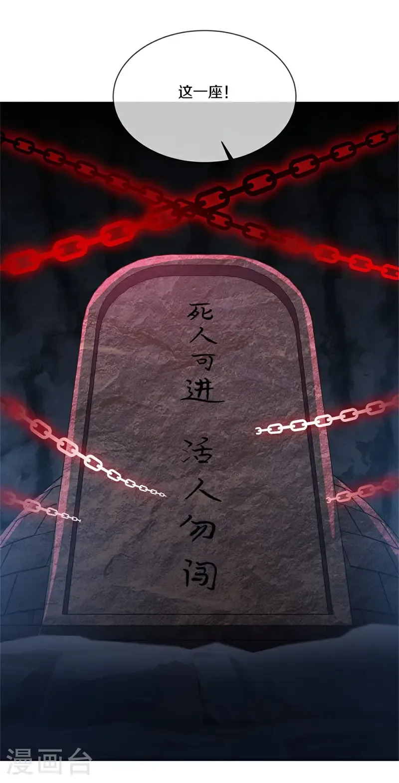 第725话 降伏天魔兽48