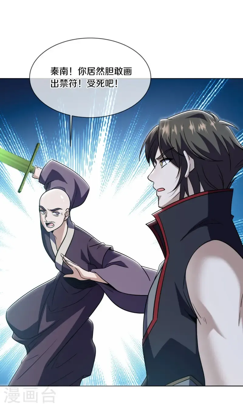 第678话 禁符？35