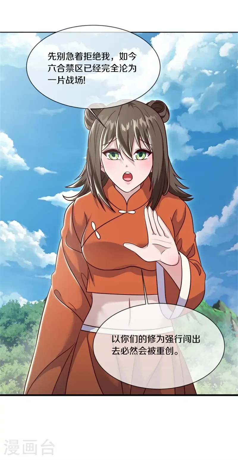 第729话 无天魔君55