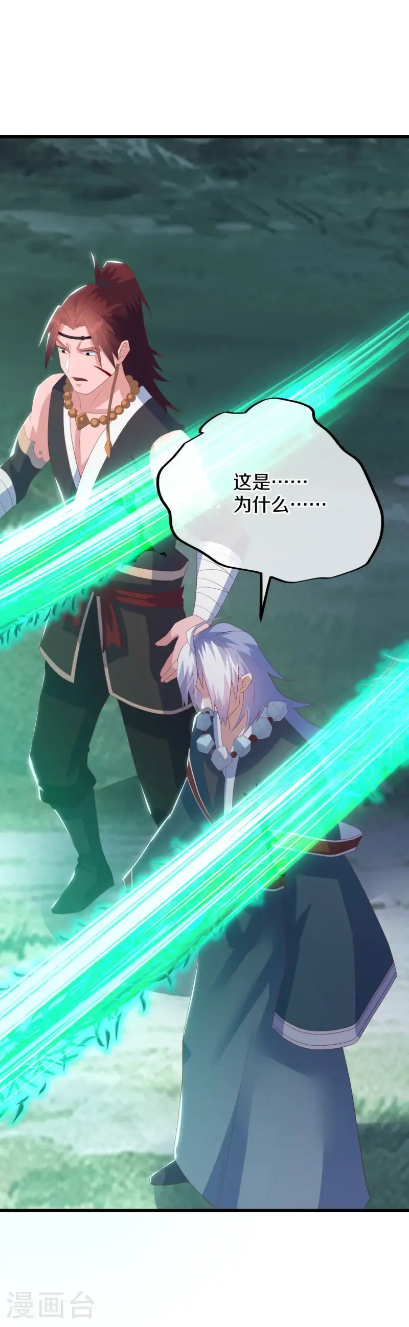 第669话 入刀至尊37