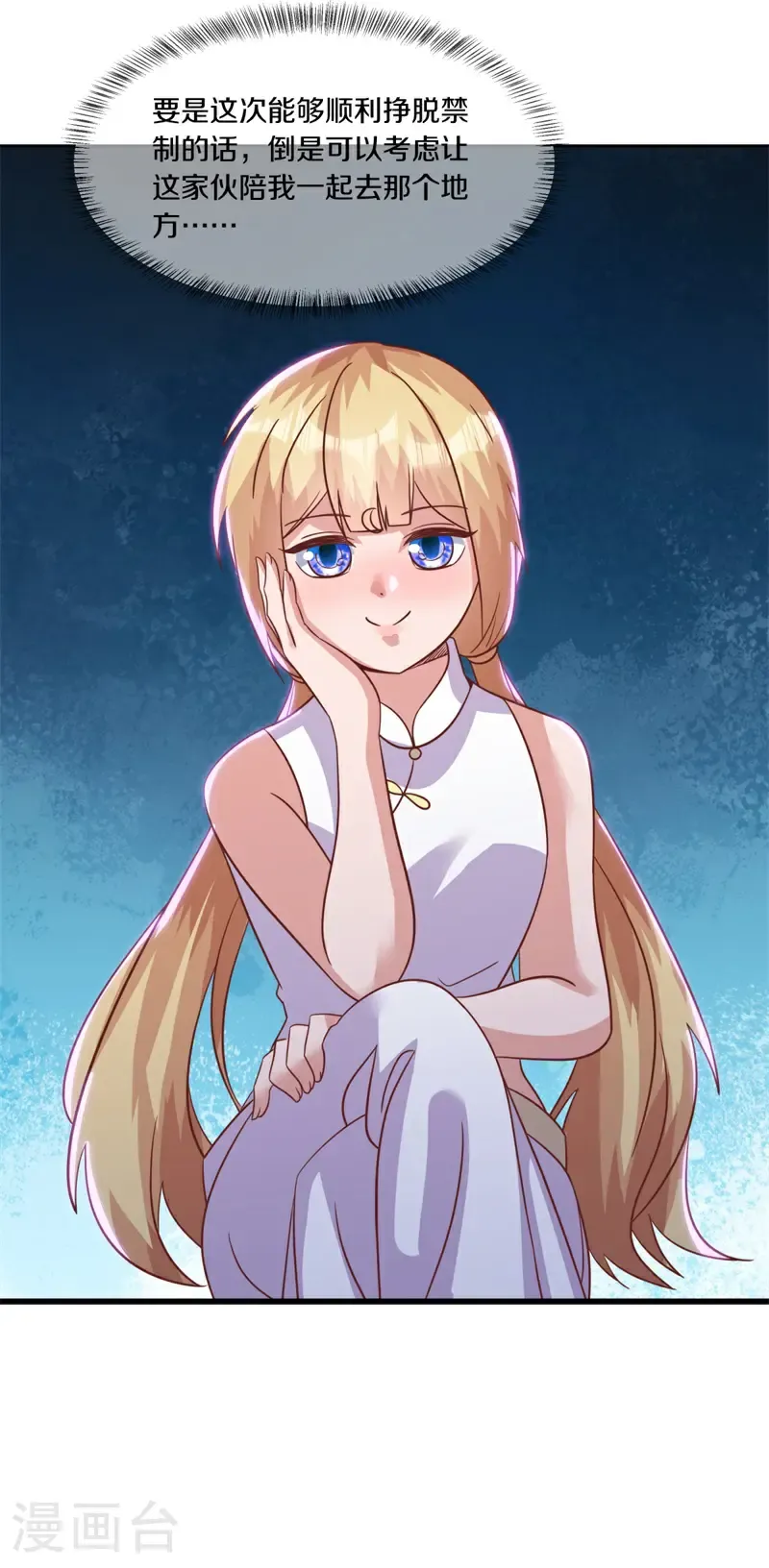第692话 魔血46