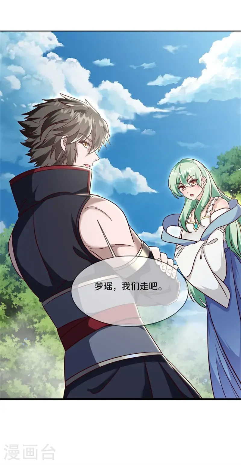 第729话 无天魔君52