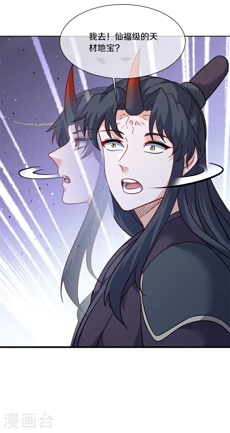 第687话 八眼阴阳花17
