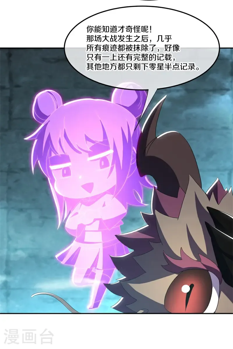 第727话 第三座宫殿34