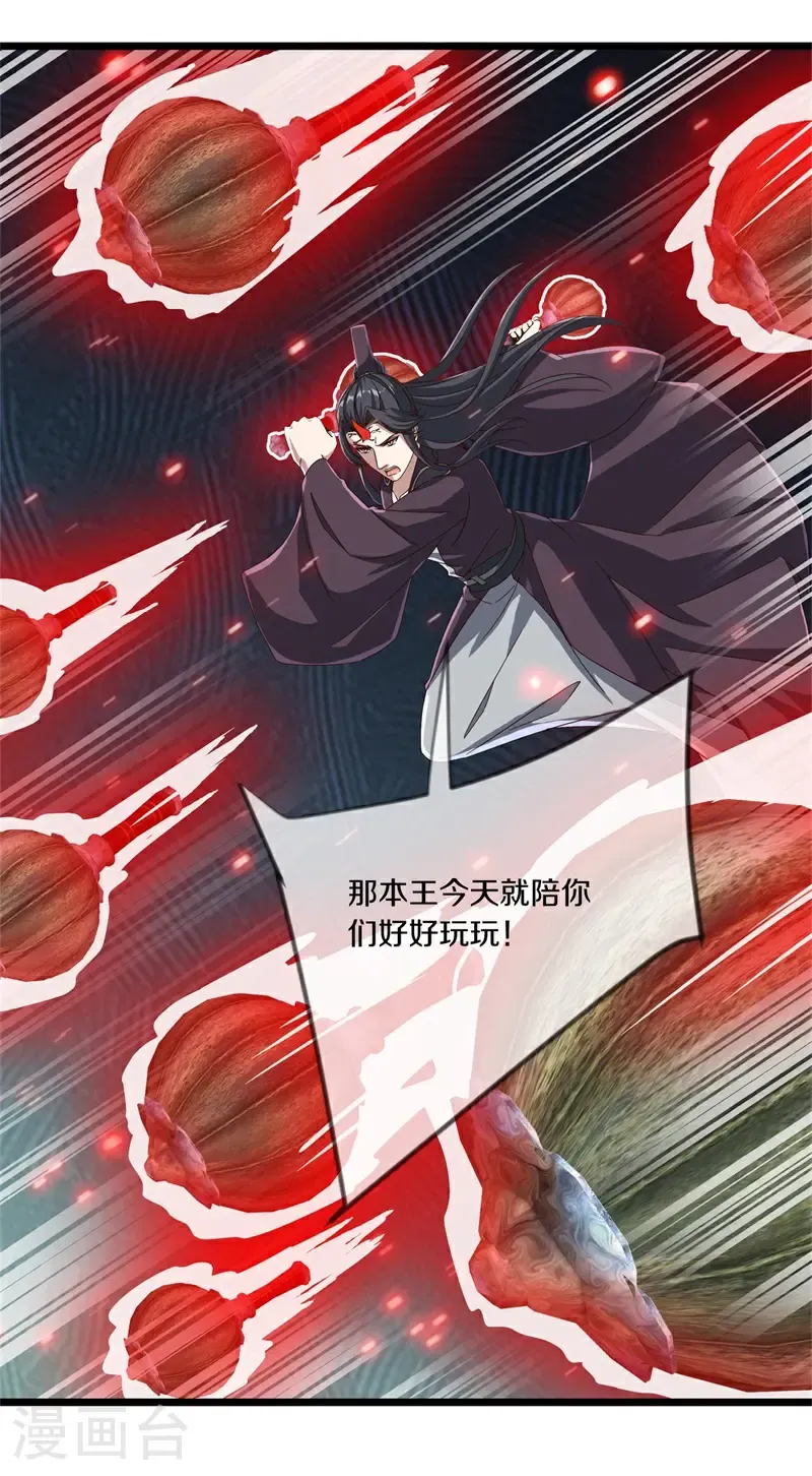 第710话 天仙五重16