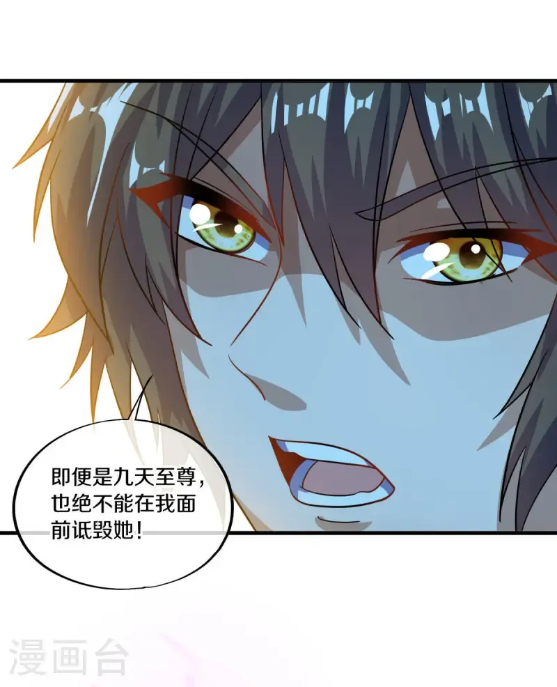 第673话 苍冥木41