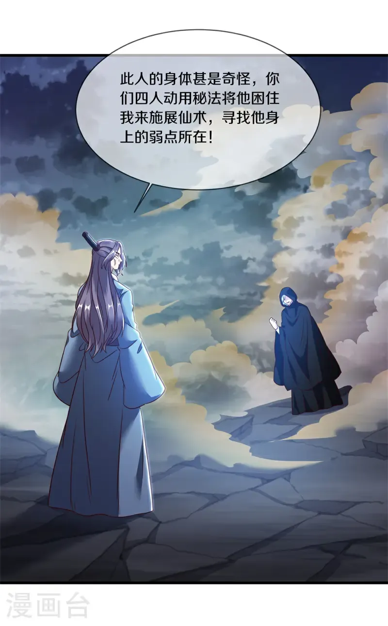 第723话 天门之内27