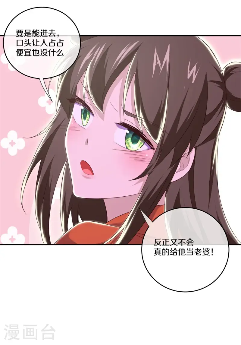 第727话 第三座宫殿5