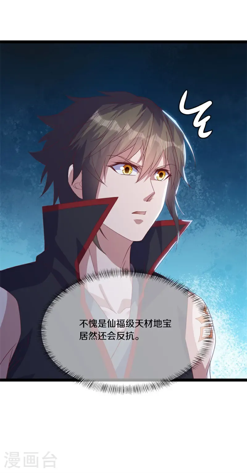 第687话 八眼阴阳花33