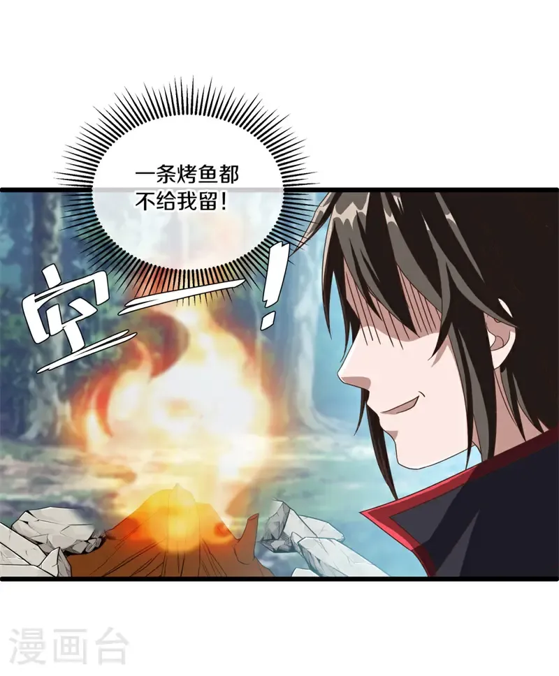 第697话 彼岸花都20