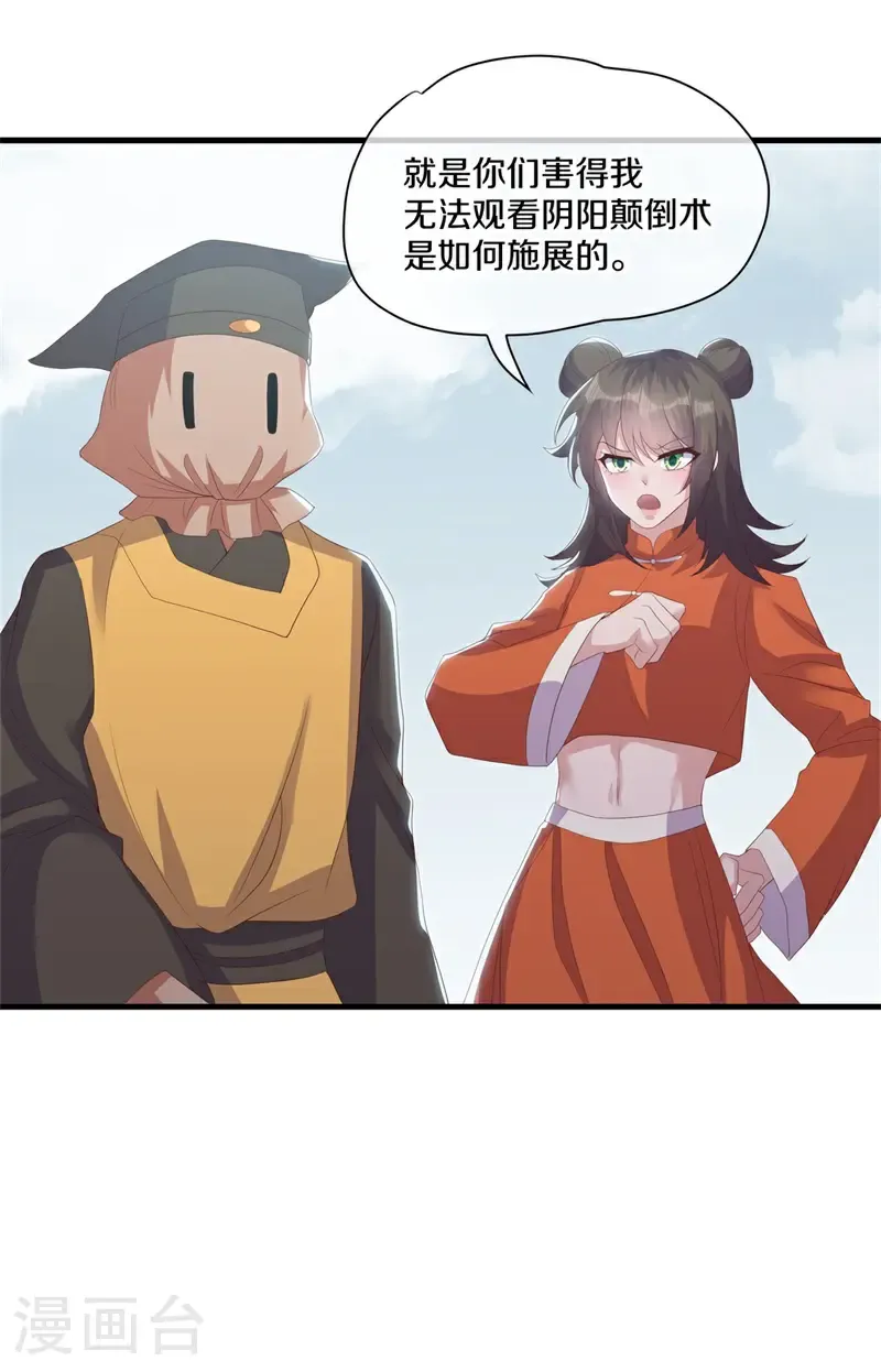 第731话 何人擅闯54