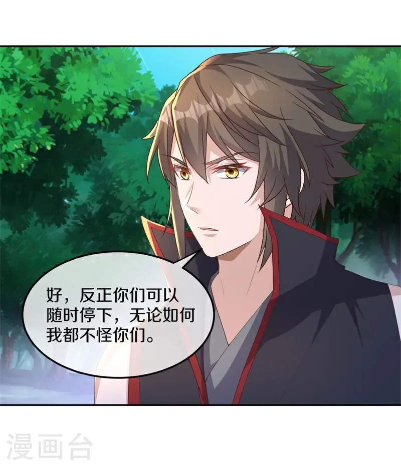 第705话 计划有变16