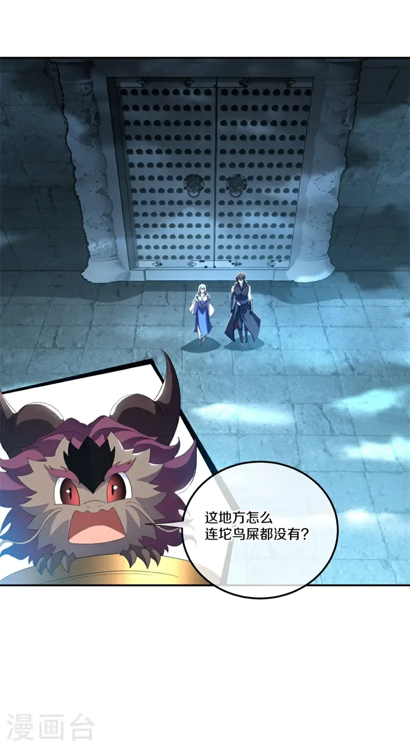 第727话 第三座宫殿30