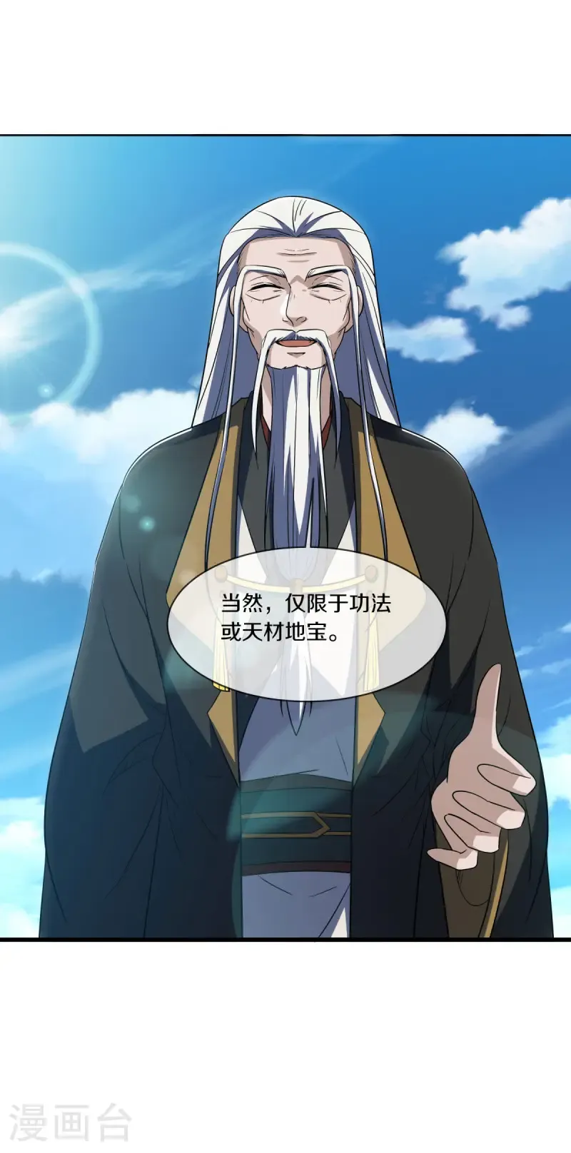 第676话 第四小仙域9