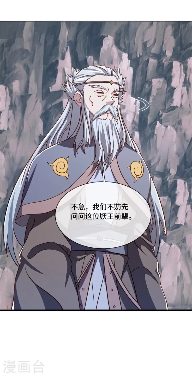 第709话 打破屏障12