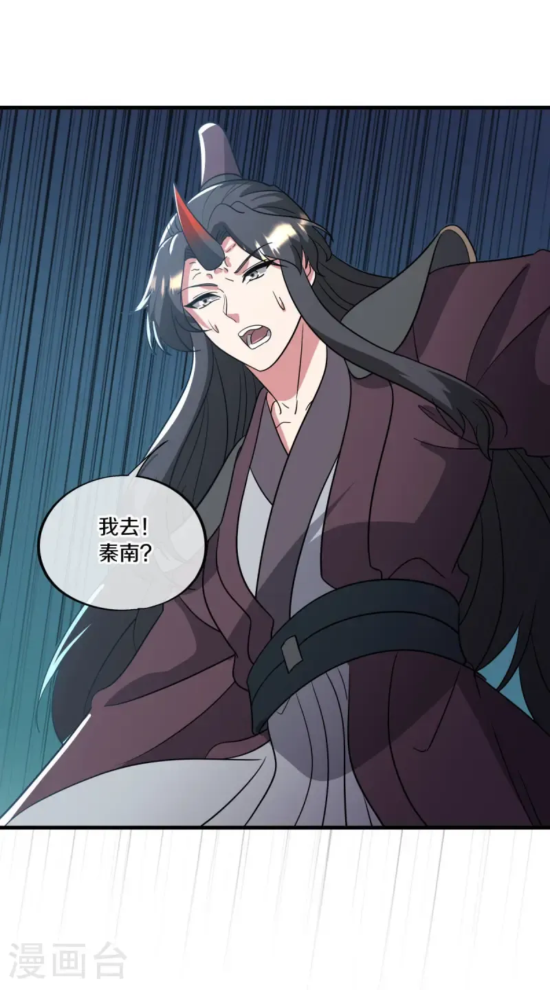第666话 阴阳颠倒术26
