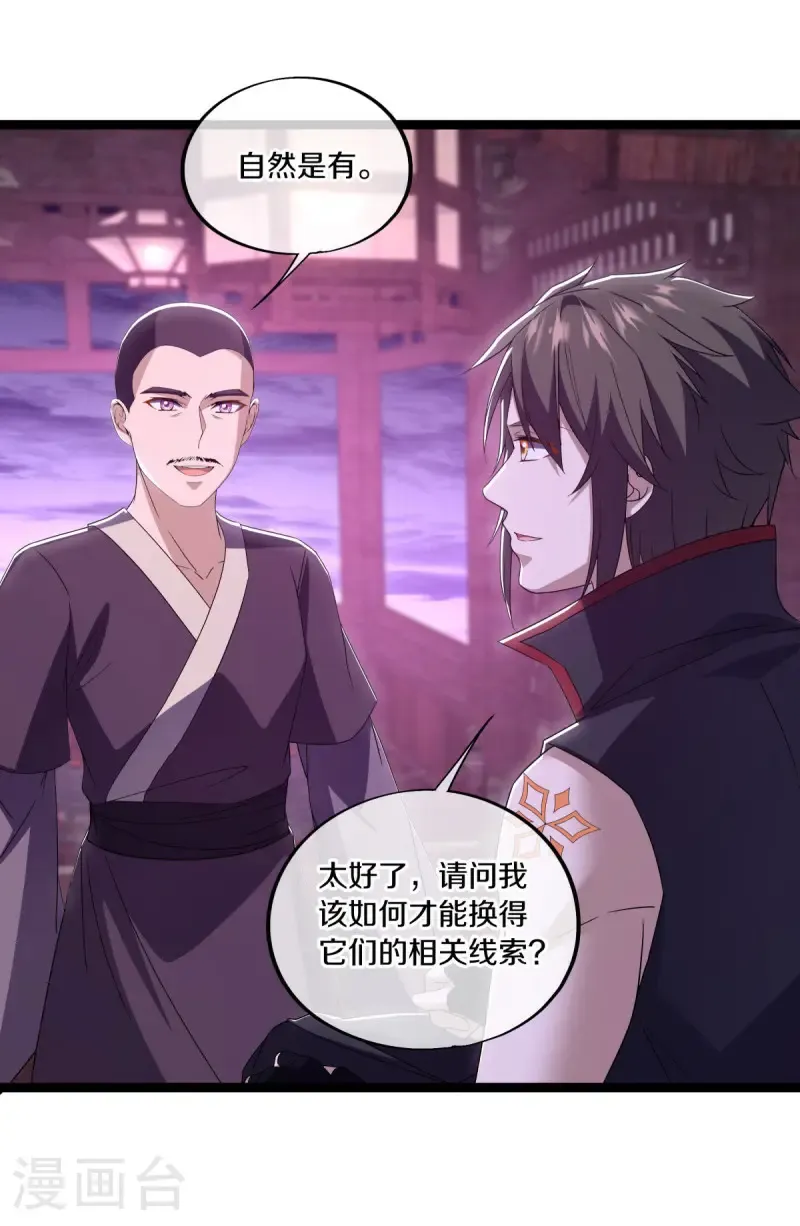 第678话 禁符？14
