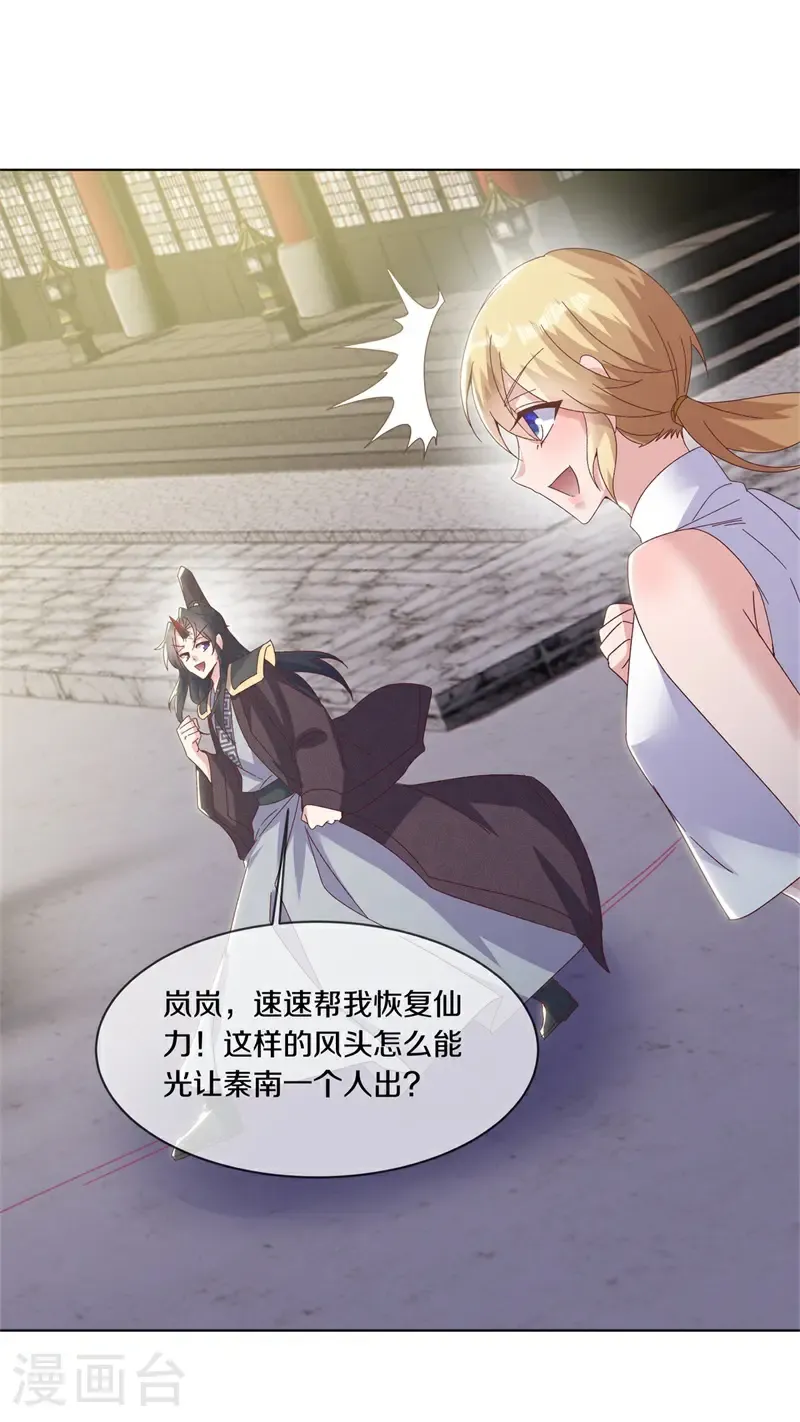 第711话 轮到你了46