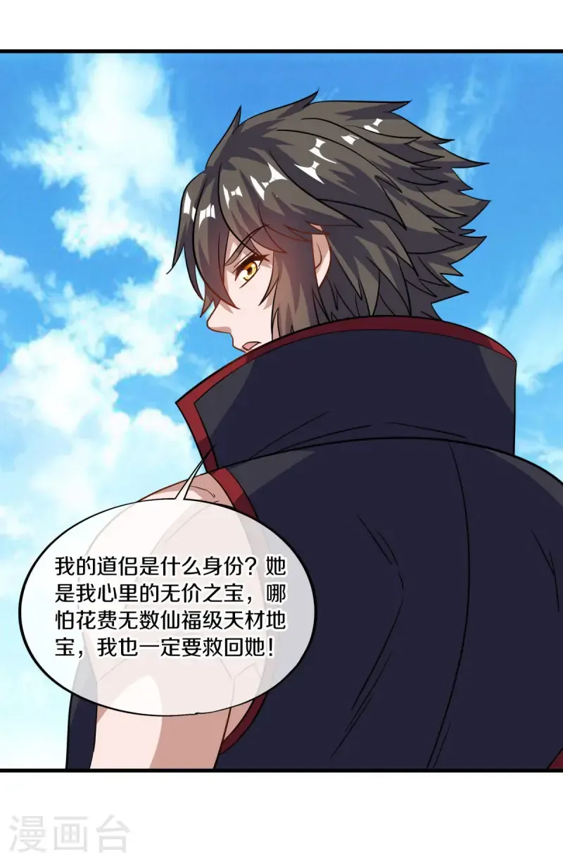 第673话 苍冥木40
