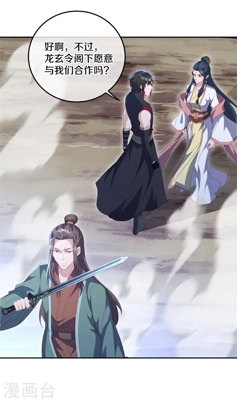 第707话 吞月九头犬23