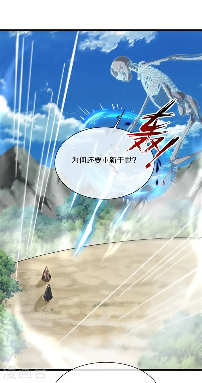 第724话 问道成主44