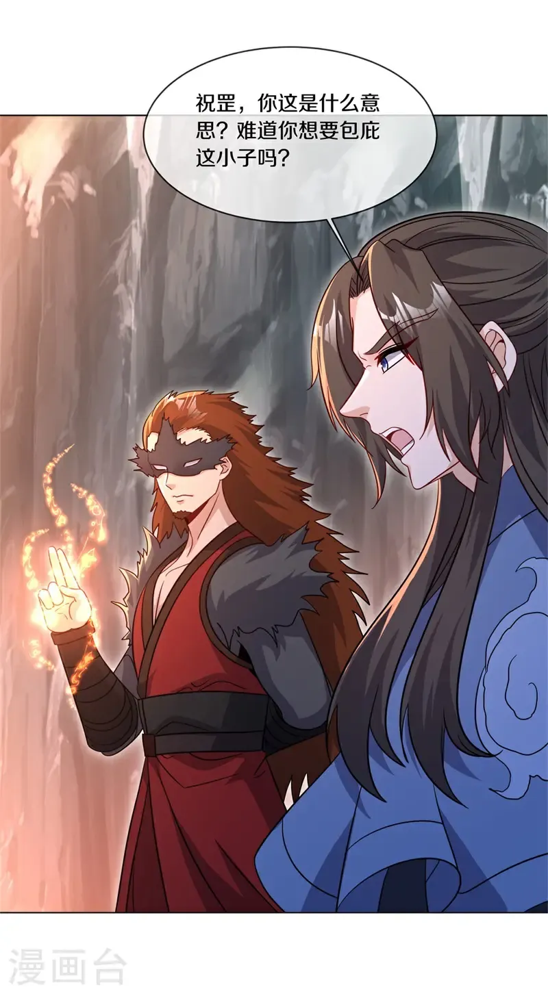 第719话 无仙之地61